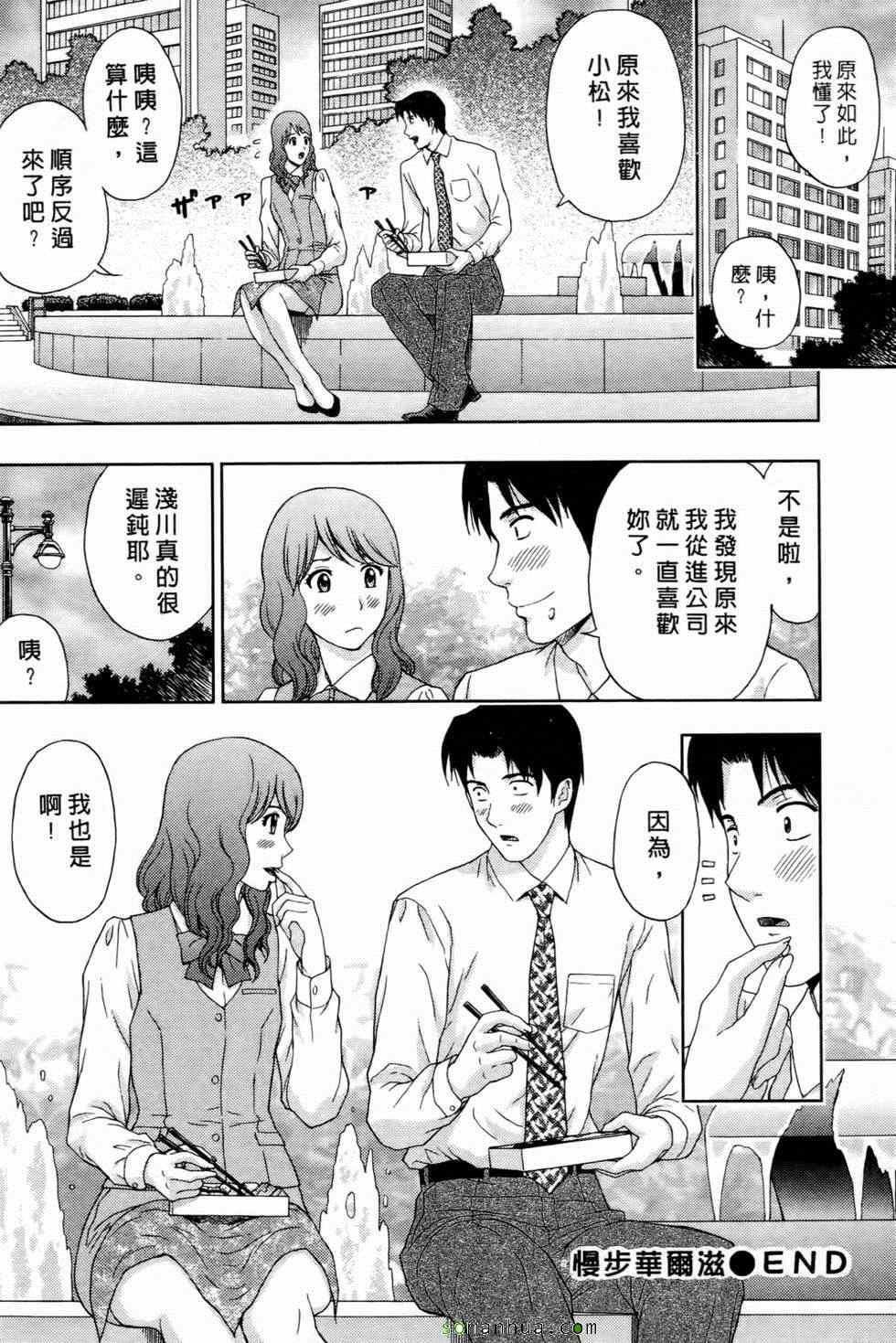 [东タイラ]恋爱圣经[东タイラ]恋爱圣经