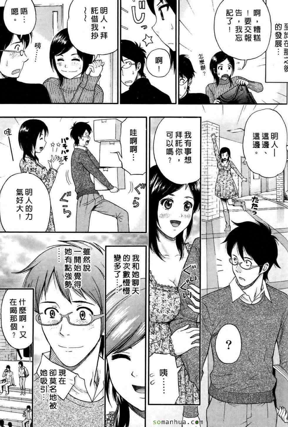 [东タイラ]恋爱圣经[东タイラ]恋爱圣经