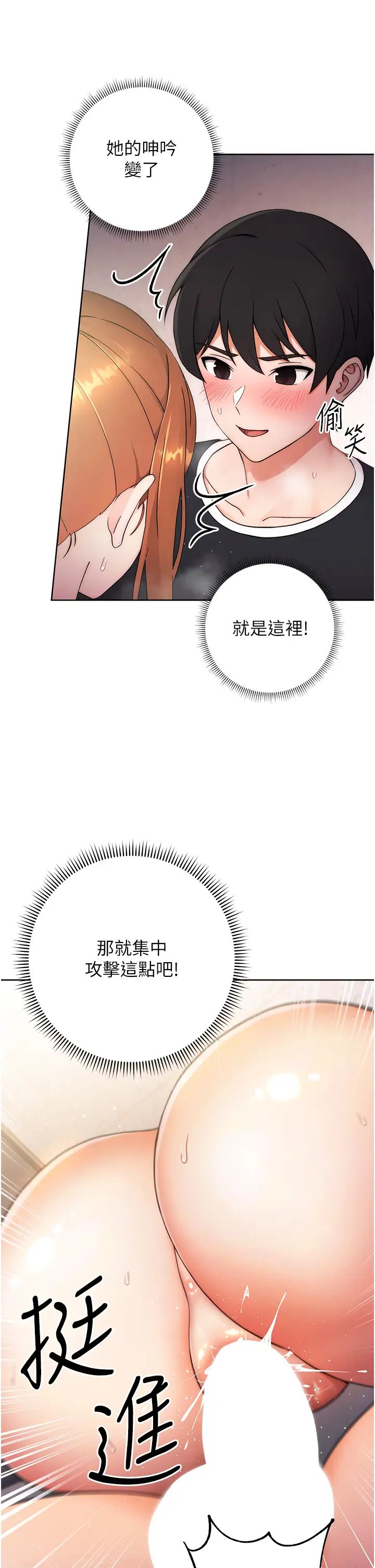 练爱选择题第4话-往G点全速猛攻