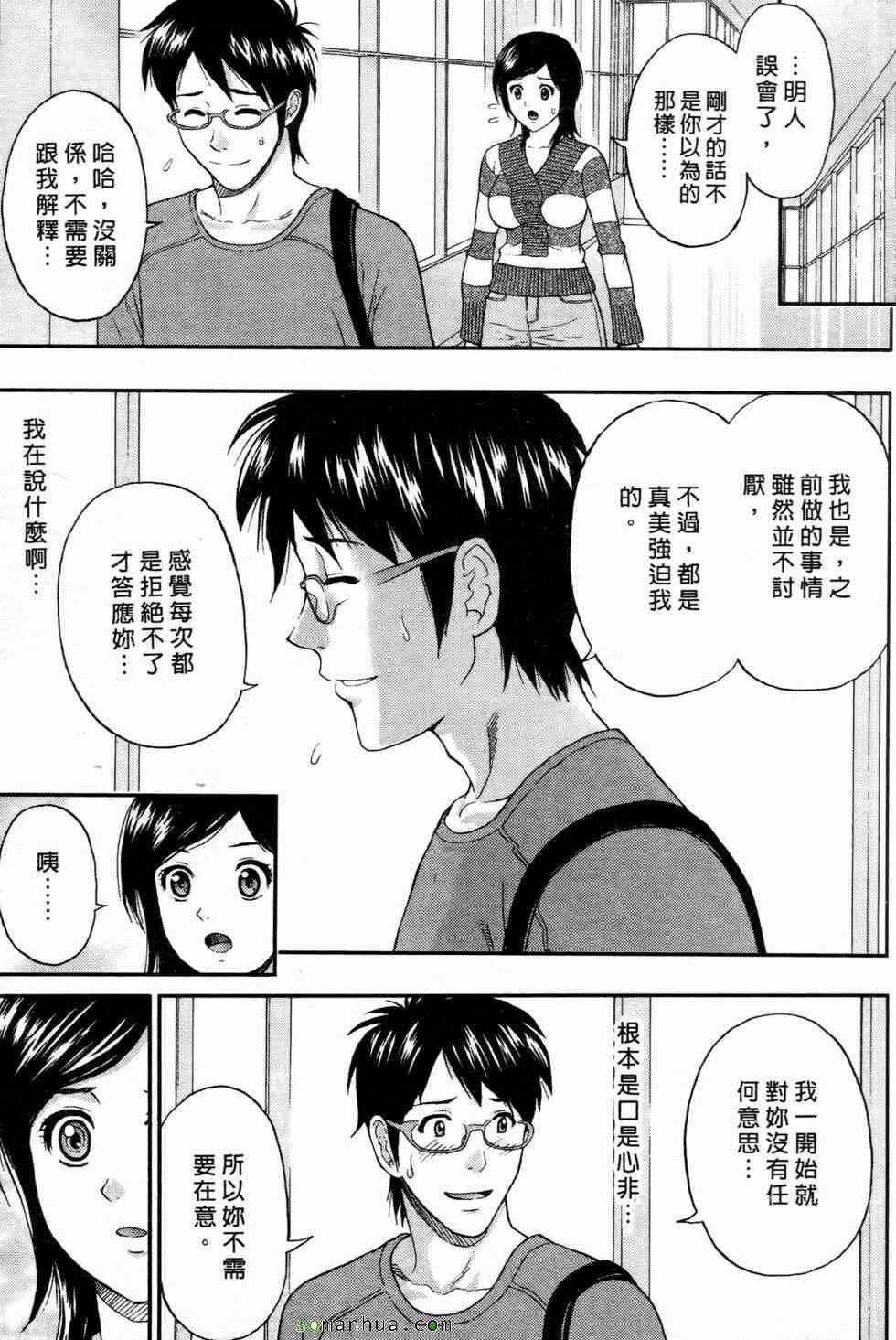 [东タイラ]恋爱圣经[东タイラ]恋爱圣经