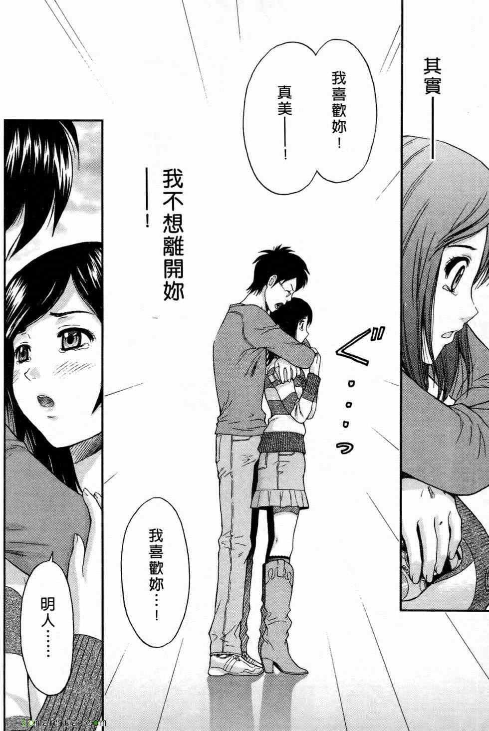 [东タイラ]恋爱圣经[东タイラ]恋爱圣经