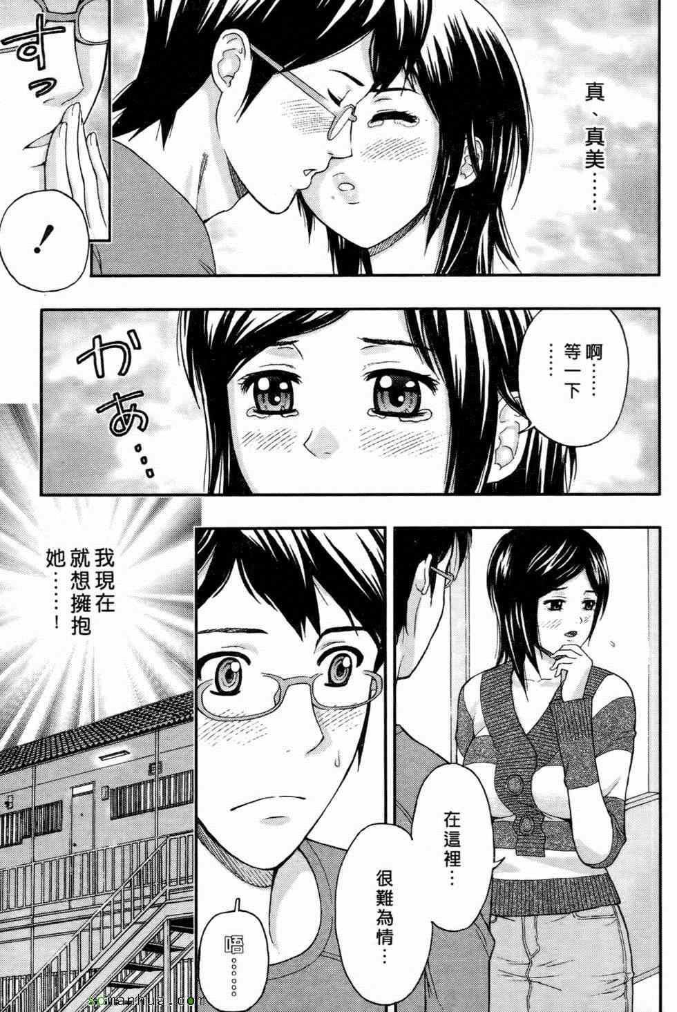 [东タイラ]恋爱圣经[东タイラ]恋爱圣经