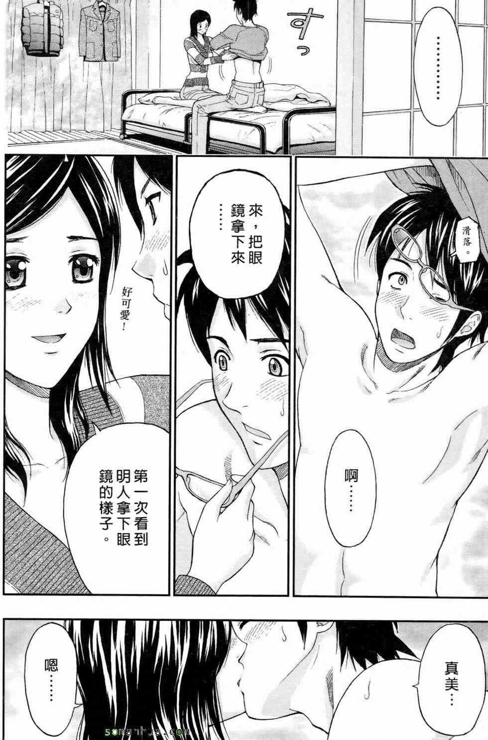 [东タイラ]恋爱圣经[东タイラ]恋爱圣经