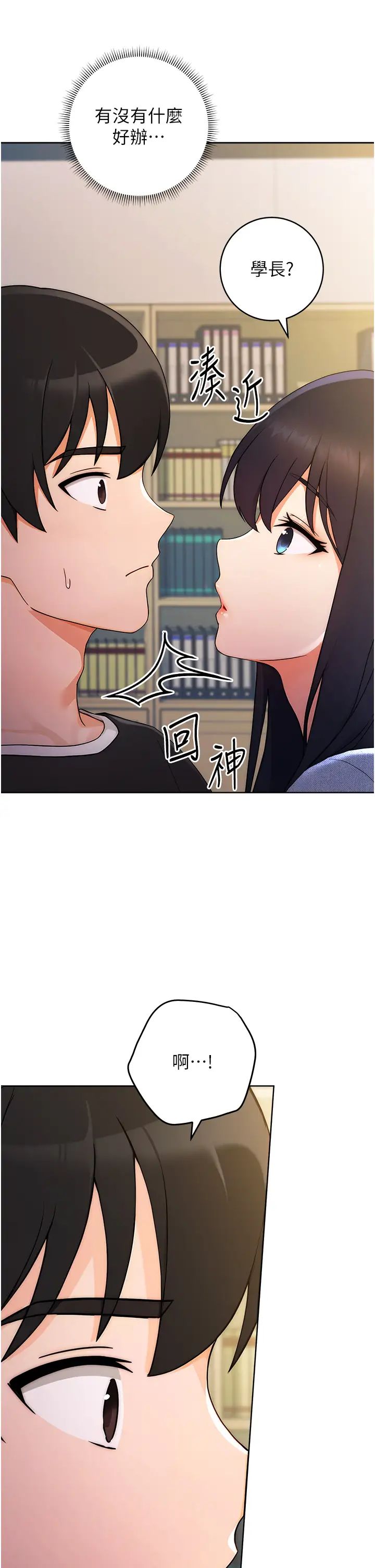 練愛選擇題第5話-快來把我吃乾抹淨