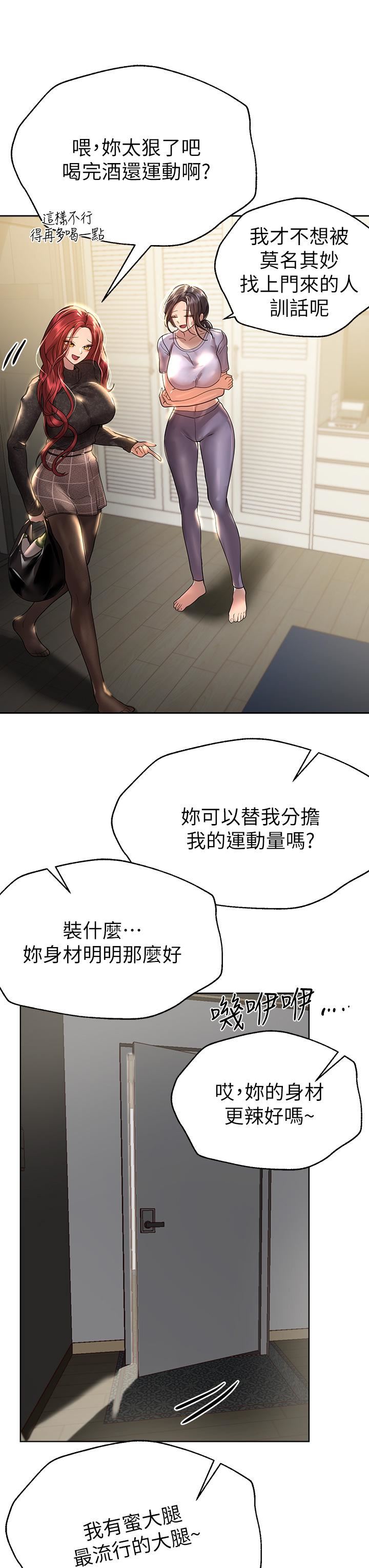 姊姊们的调教第49话-争风吃醋的两穴