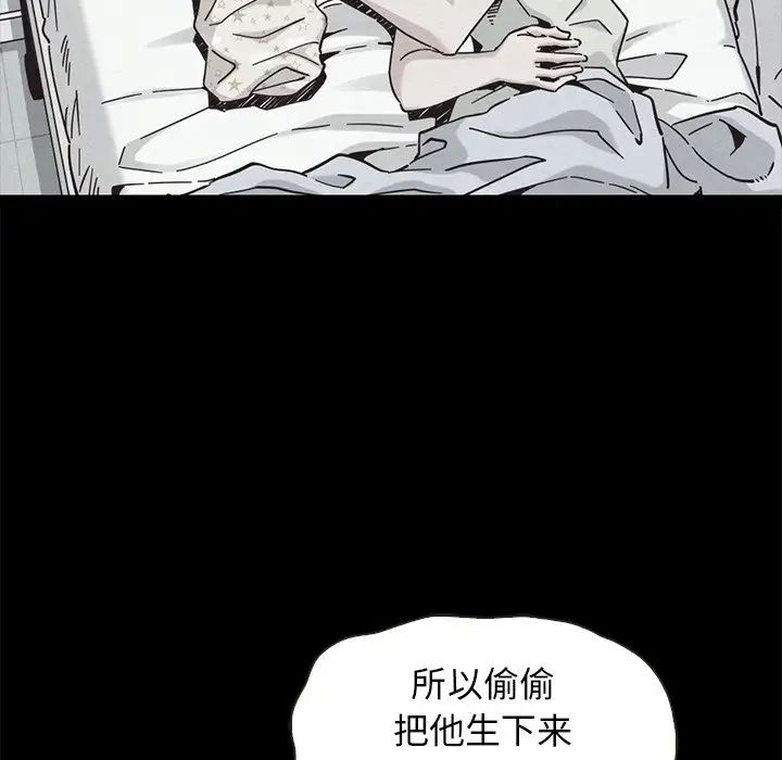 坏血第63话