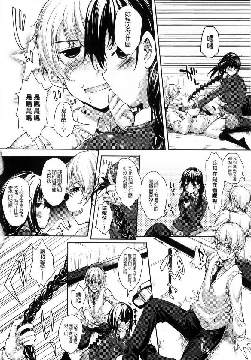 [睦茸]めぐりドコロ[身旁的小确性][睦茸]めぐりドコロ[身旁的小确性]