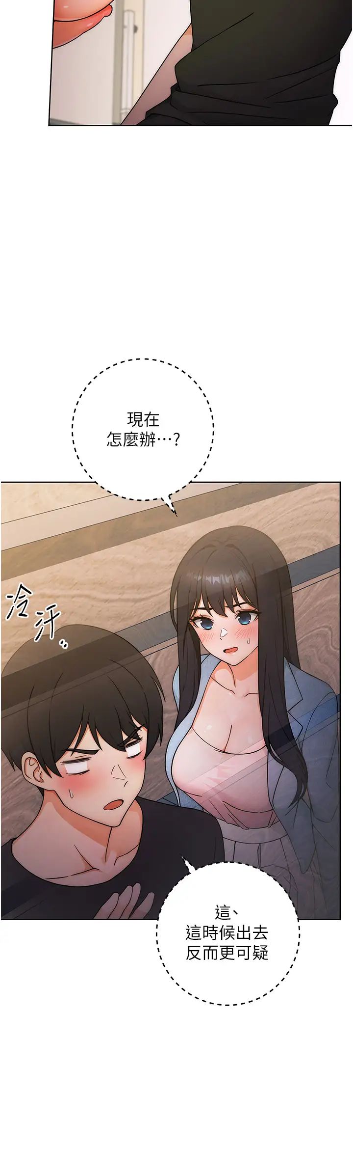 练爱选择题第6话-教授深藏不露的骑乘功夫