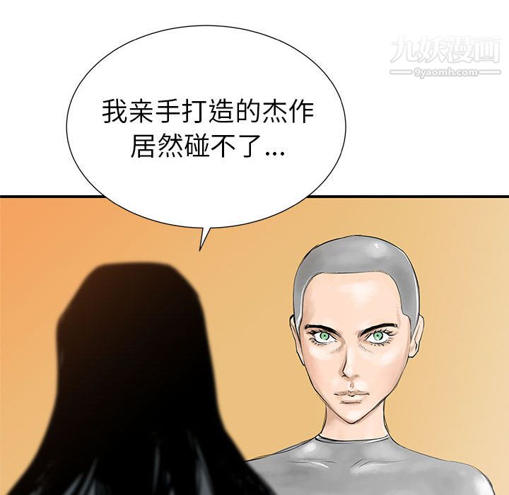PROTO109第37话