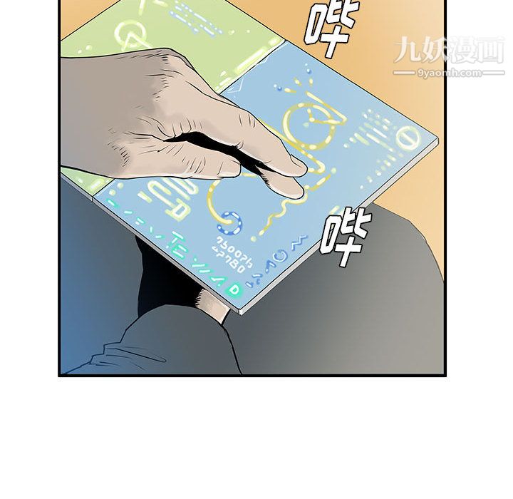 PROTO109第37话