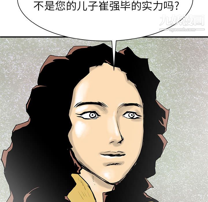PROTO109第37话