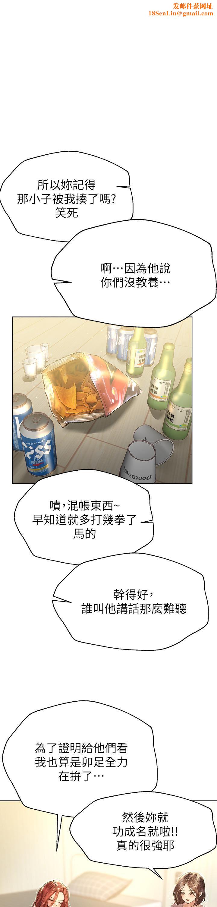 姊姊们的调教第50话-骤然展开的性爱赌局