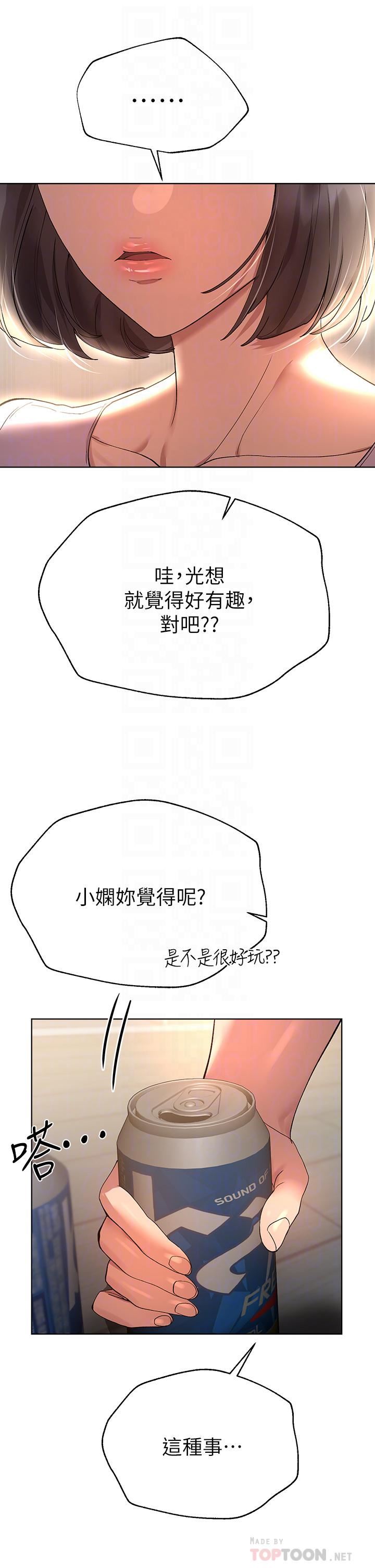 姊姊们的调教第50话-骤然展开的性爱赌局