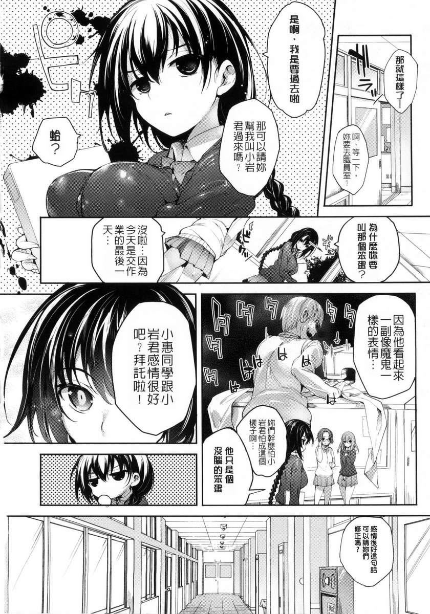 [睦茸]めぐりドコロ[身旁的小确性][睦茸]めぐりドコロ[身旁的小确性]