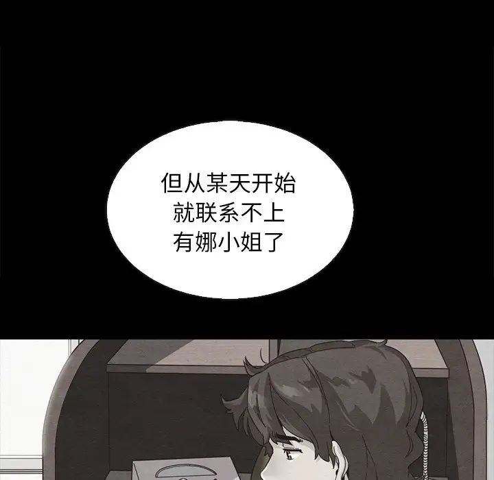 坏血第63话