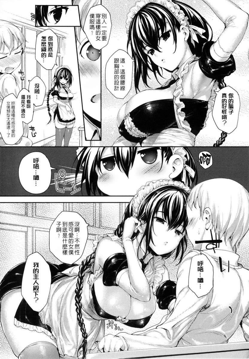 [睦茸]めぐりドコロ[身旁的小确性][睦茸]めぐりドコロ[身旁的小确性]