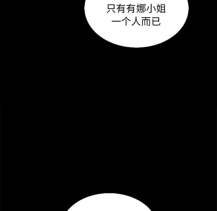 坏血第63话