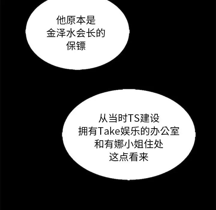坏血第63话