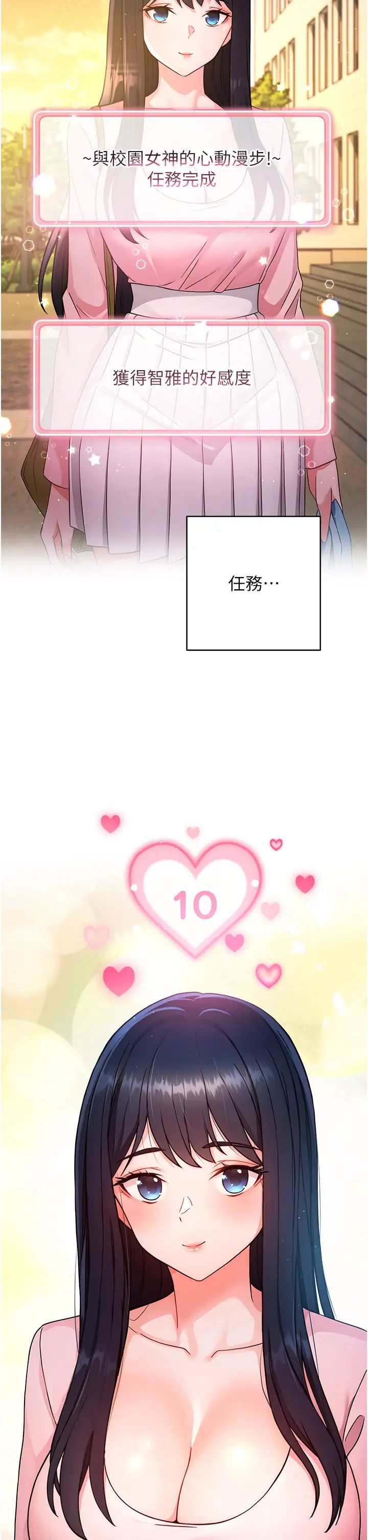 练爱选择题第7话-屁股可以让我打一下吗?