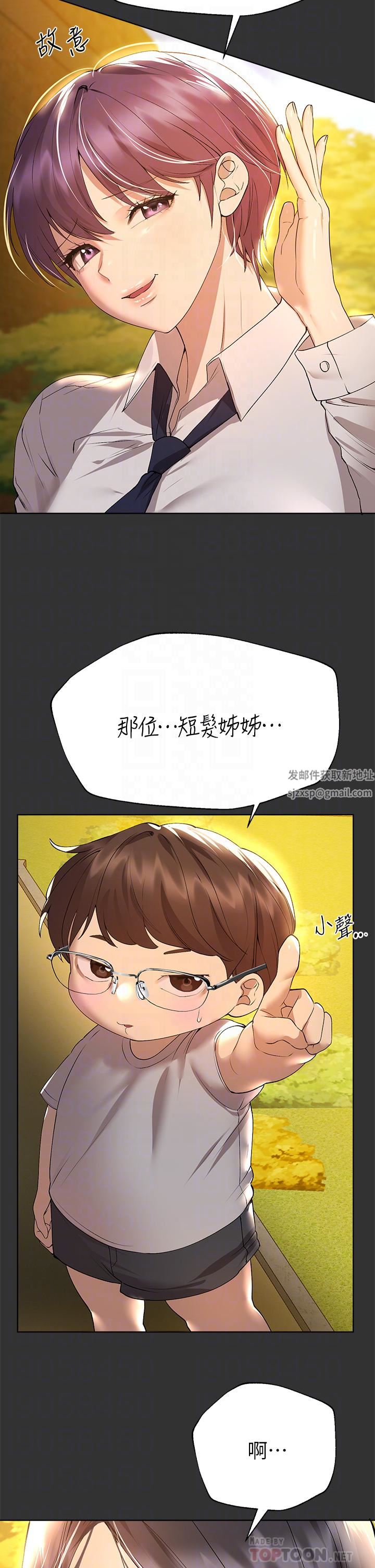 姊姊们的调教第51话-姊弟大战，一触即发!