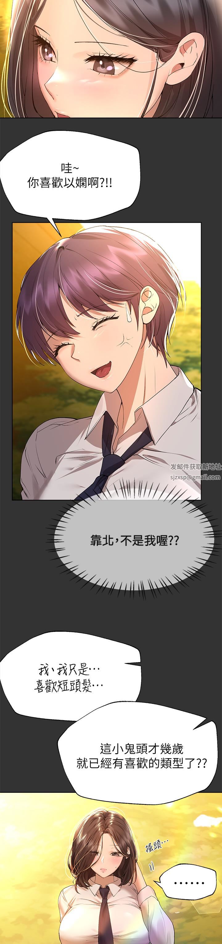 姊姊们的调教第51话-姊弟大战，一触即发!