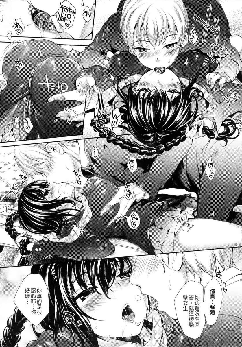 [睦茸]めぐりドコロ[身旁的小确性][睦茸]めぐりドコロ[身旁的小确性]