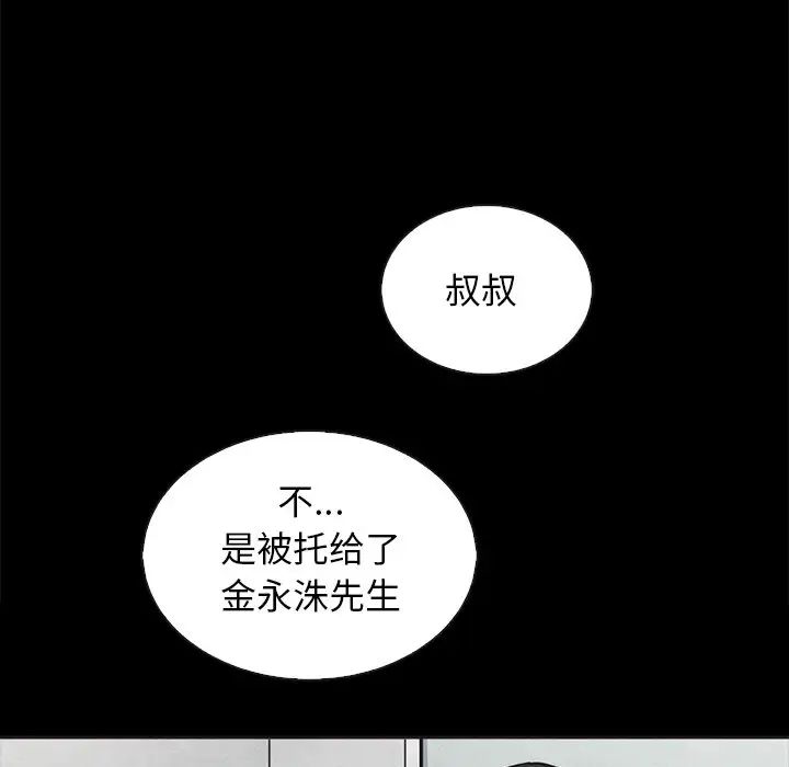 坏血第63话