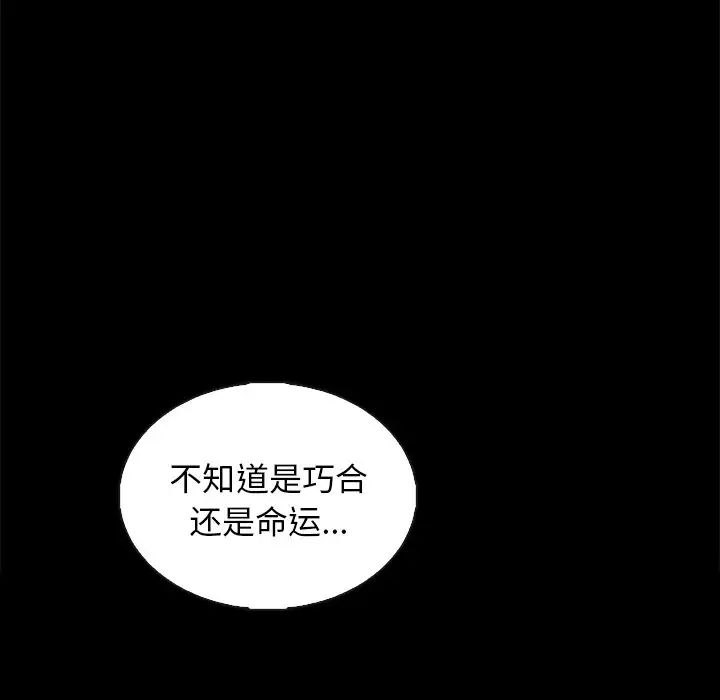 坏血第63话