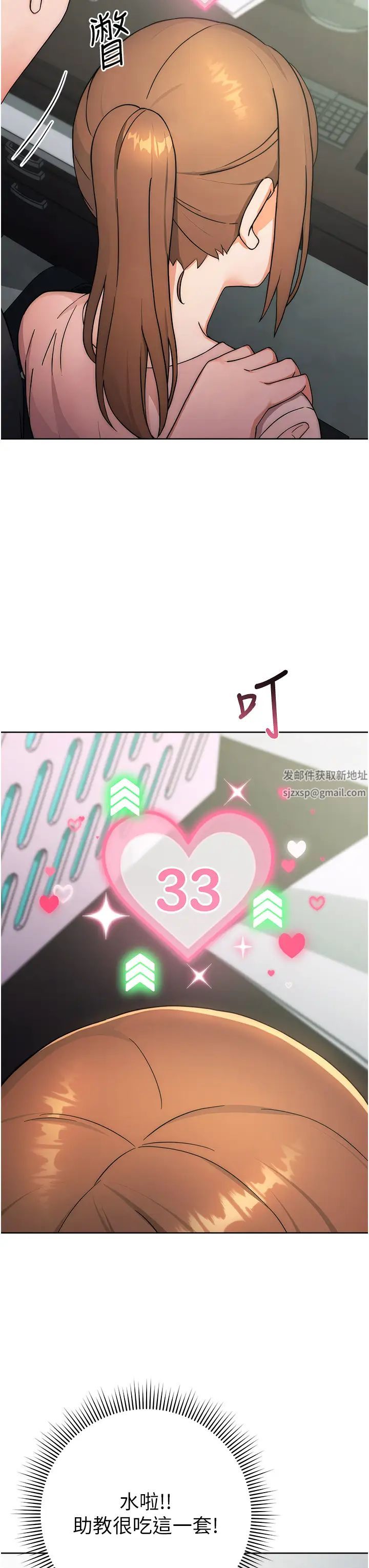 练爱选择题第7话-屁股可以让我打一下吗?