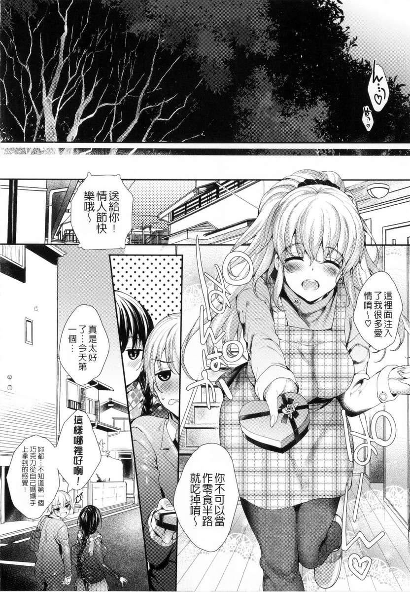 [睦茸]めぐりドコロ[身旁的小确性][睦茸]めぐりドコロ[身旁的小确性]