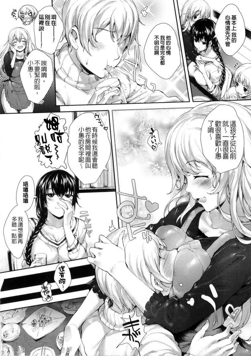 [睦茸]めぐりドコロ[身旁的小确性][睦茸]めぐりドコロ[身旁的小确性]