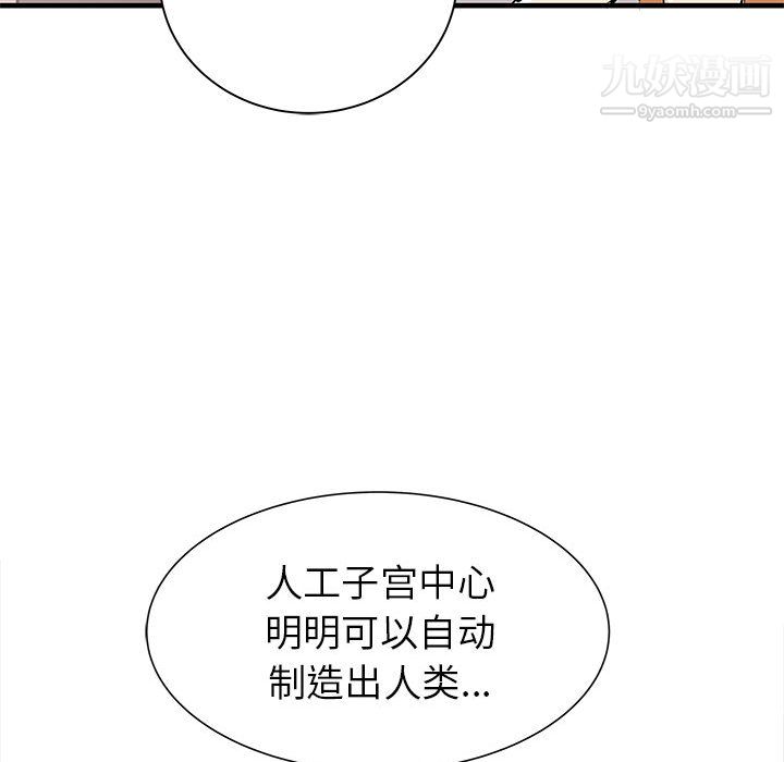 PROTO109第39话