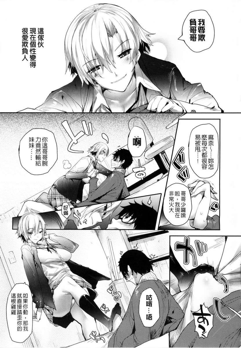 [睦茸]めぐりドコロ[身旁的小确性][睦茸]めぐりドコロ[身旁的小确性]