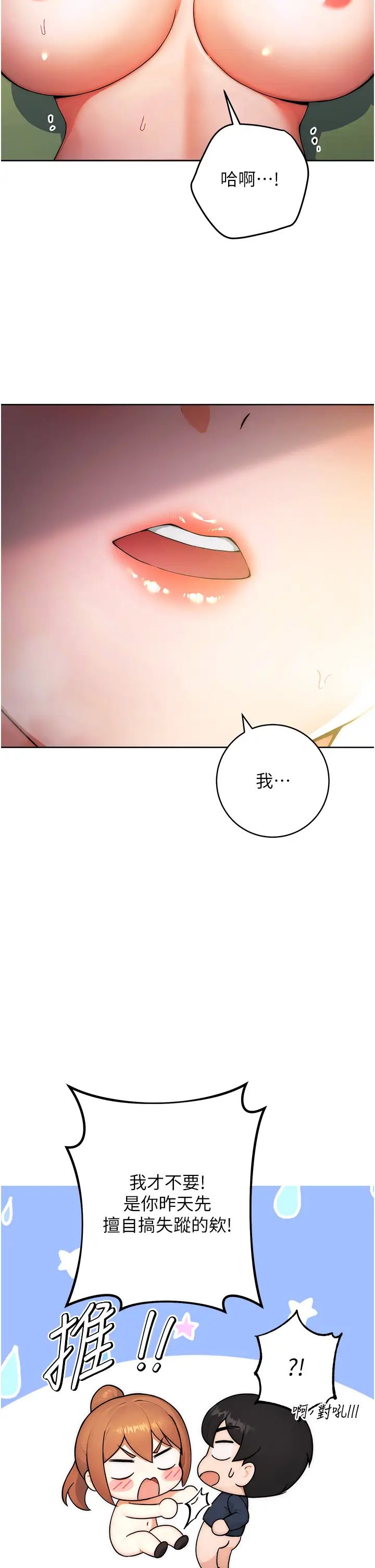 练爱选择题第9话-用肉棒教训死母狗