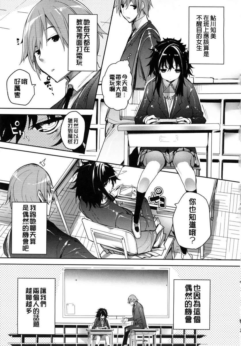 [睦茸]めぐりドコロ[身旁的小确性][睦茸]めぐりドコロ[身旁的小确性]