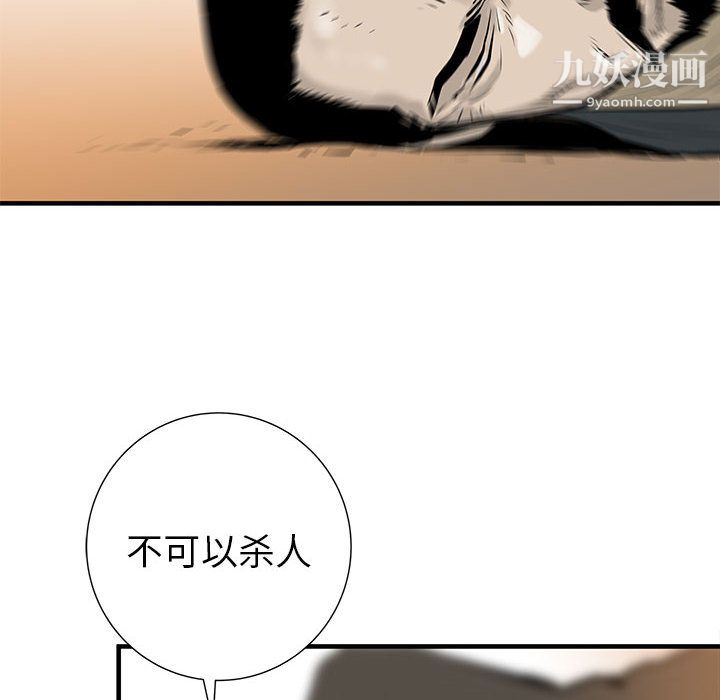 PROTO109第39话