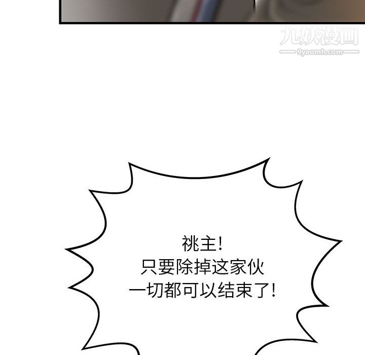 PROTO109第39话