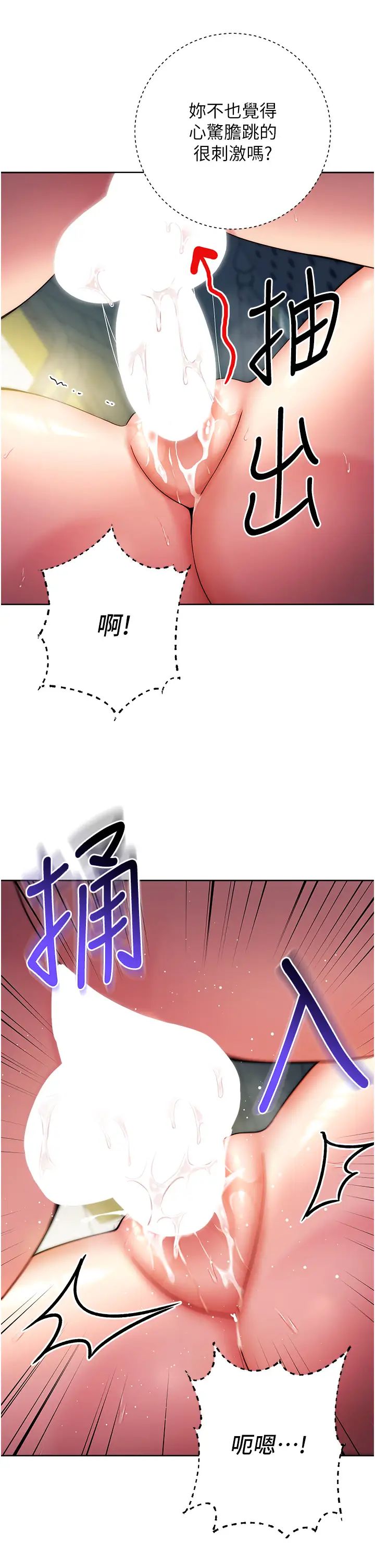 练爱选择题第10话-顶这么深会马上高潮♥