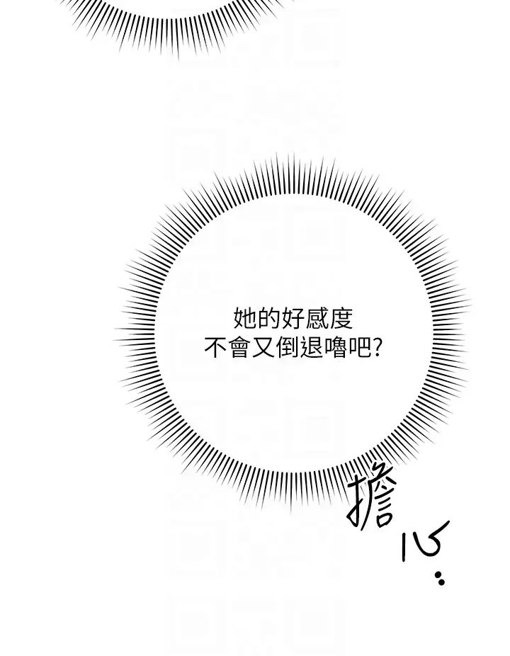 练爱选择题第10话-顶这么深会马上高潮♥