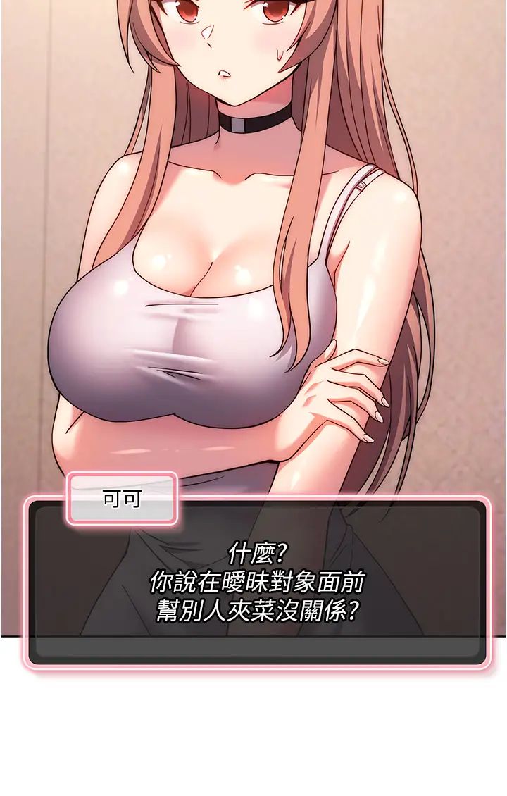 练爱选择题第10话-顶这么深会马上高潮♥