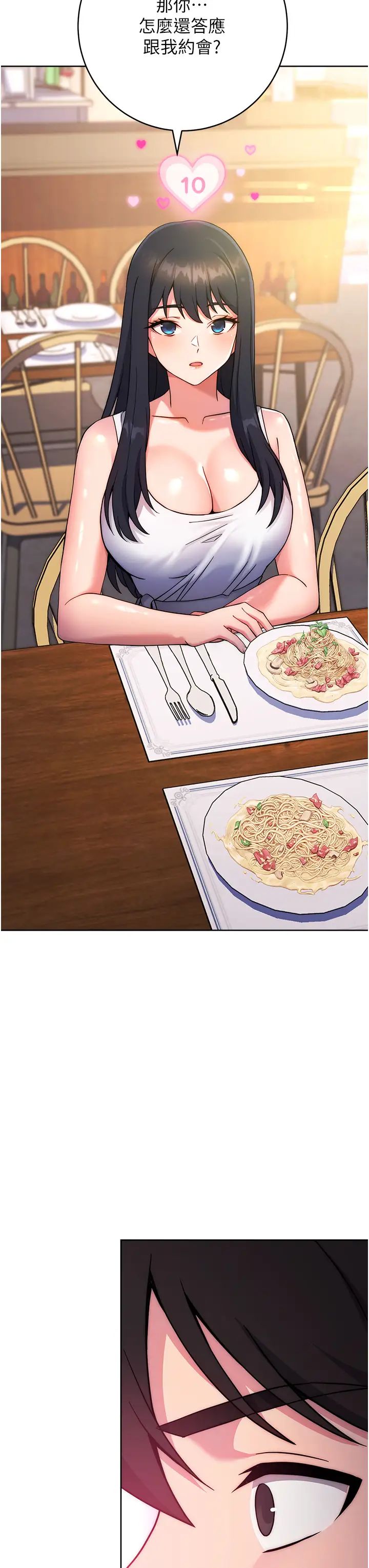 练爱选择题第10话-顶这么深会马上高潮♥