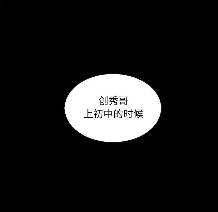 坏血第65话