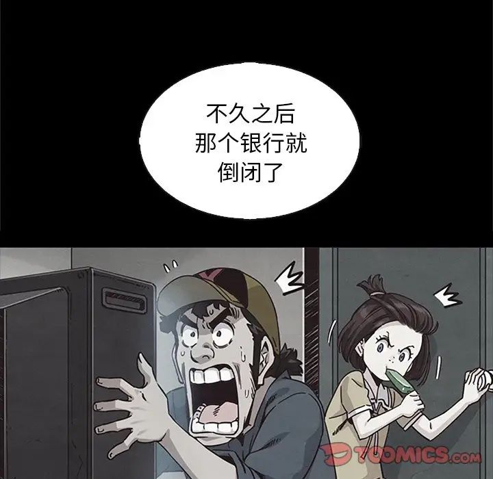 坏血第65话