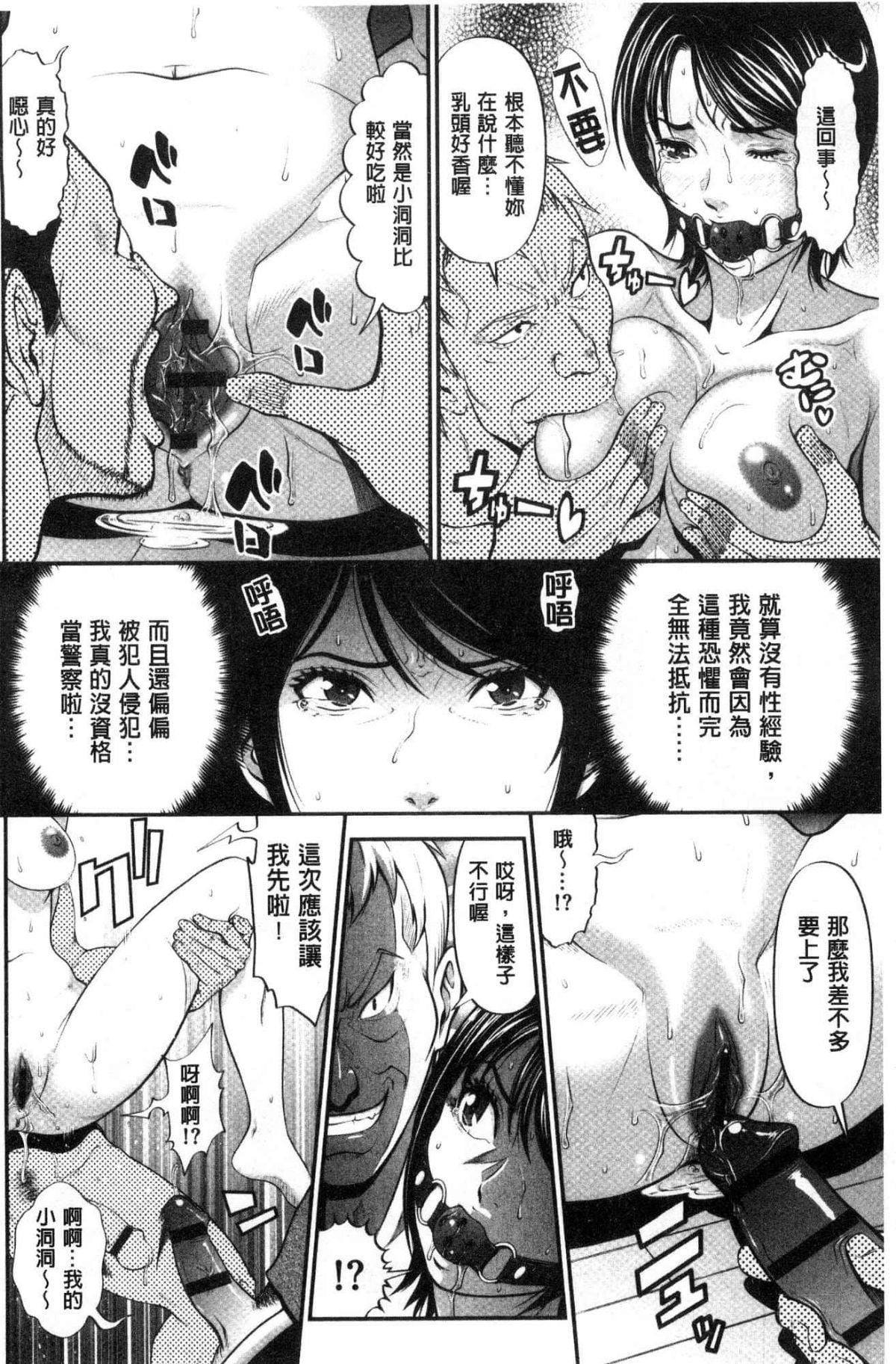 [黒乃マサカド]处女限界[中国翻訳][黒乃マサカド]处女限界[中国翻訳]