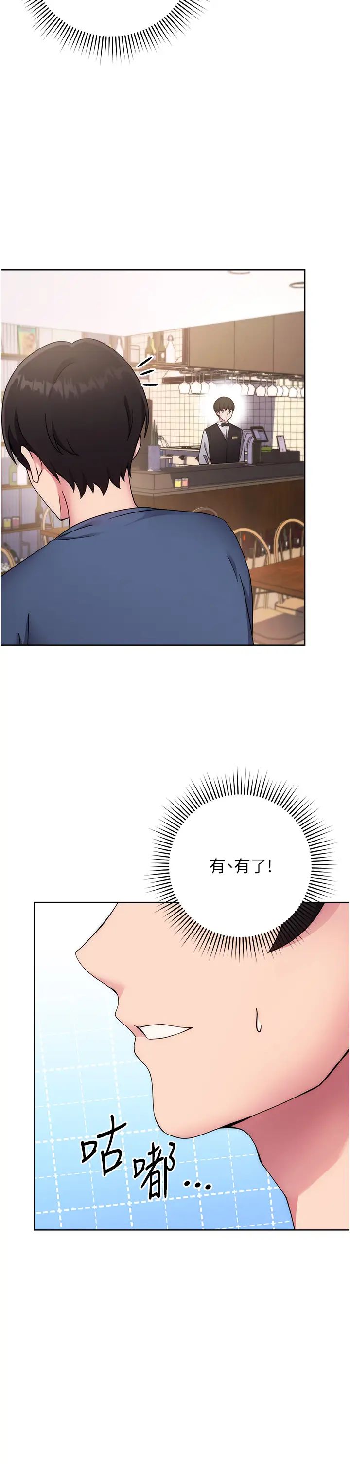 练爱选择题第11话-不想被当就满足我