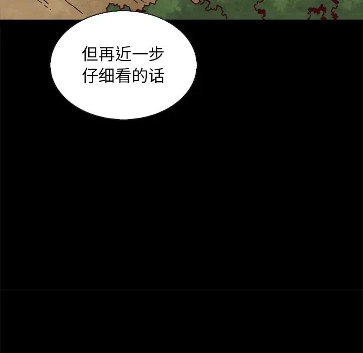 坏血第65话