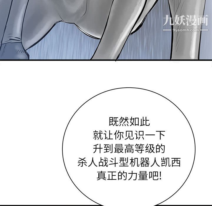 PROTO109第40话