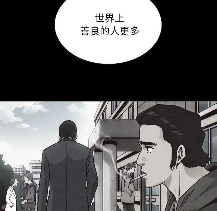 坏血第65话