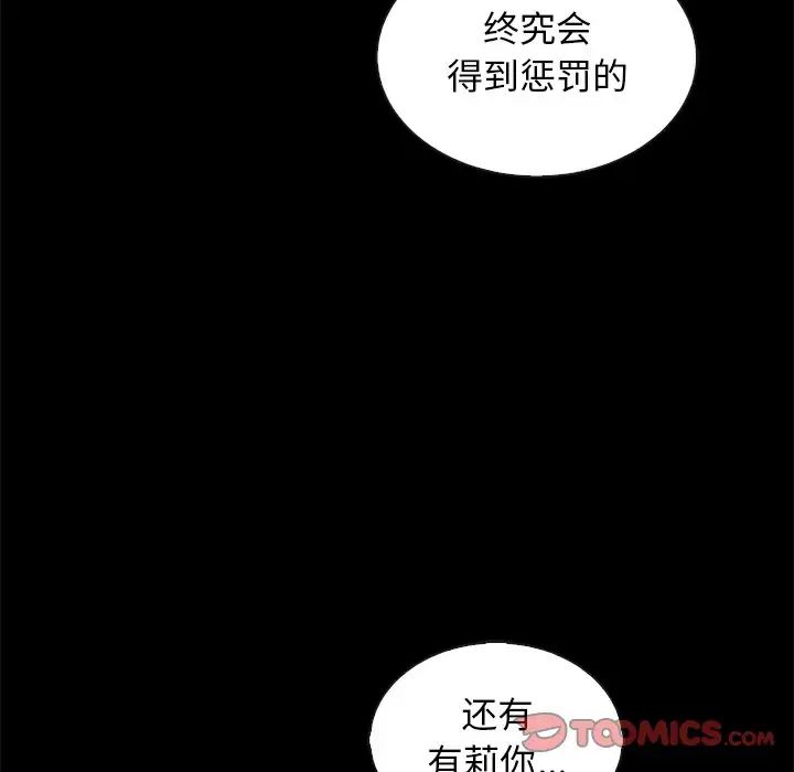 坏血第65话