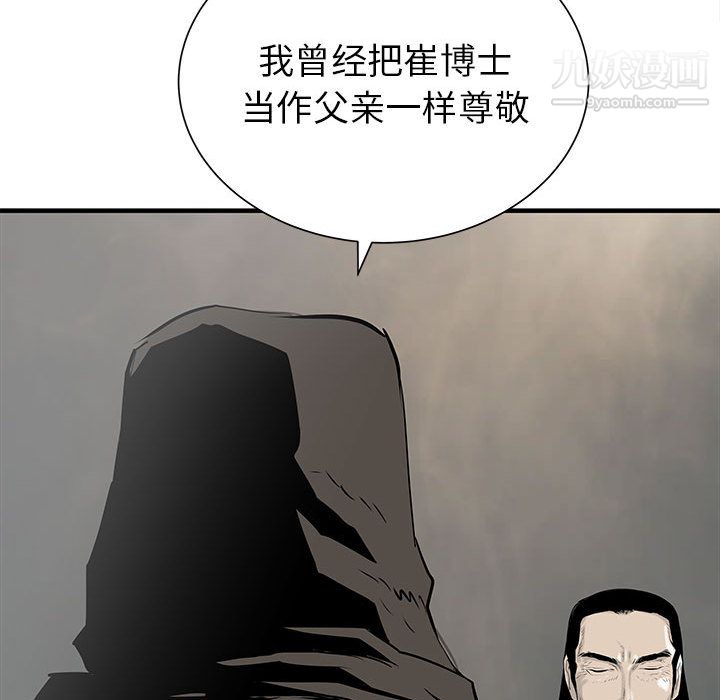 PROTO109第40话